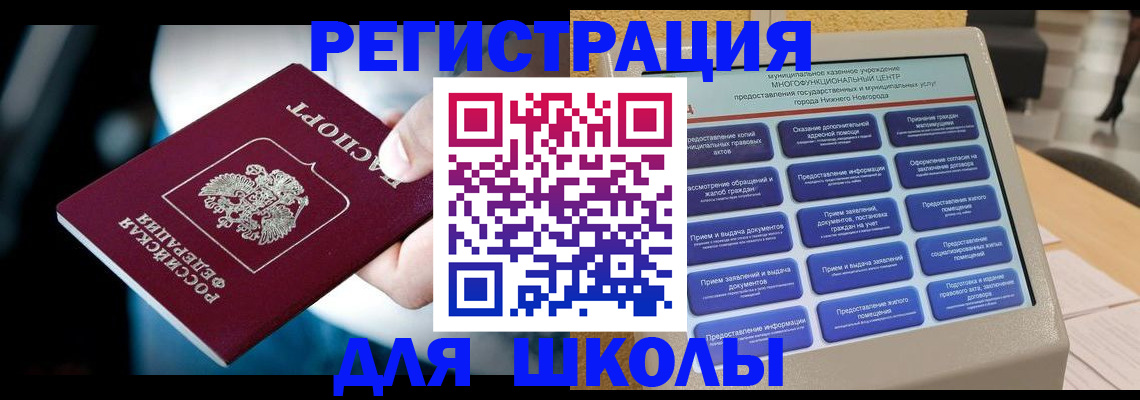 найти адрес прописки в Светлогорске