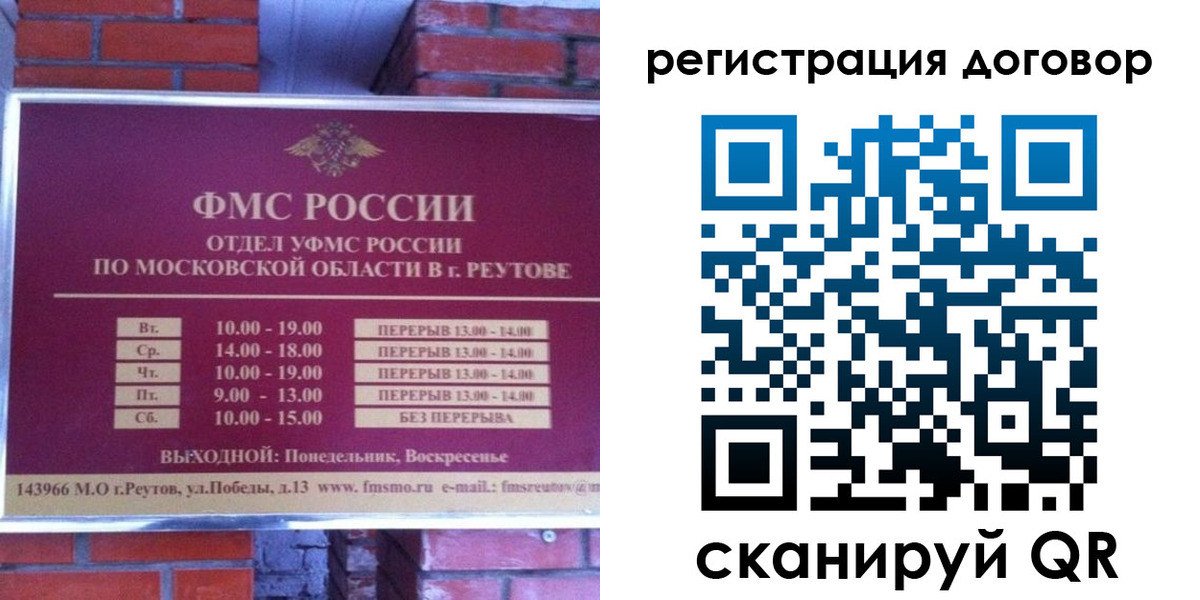 прописка иностранных граждан в Светлогорске