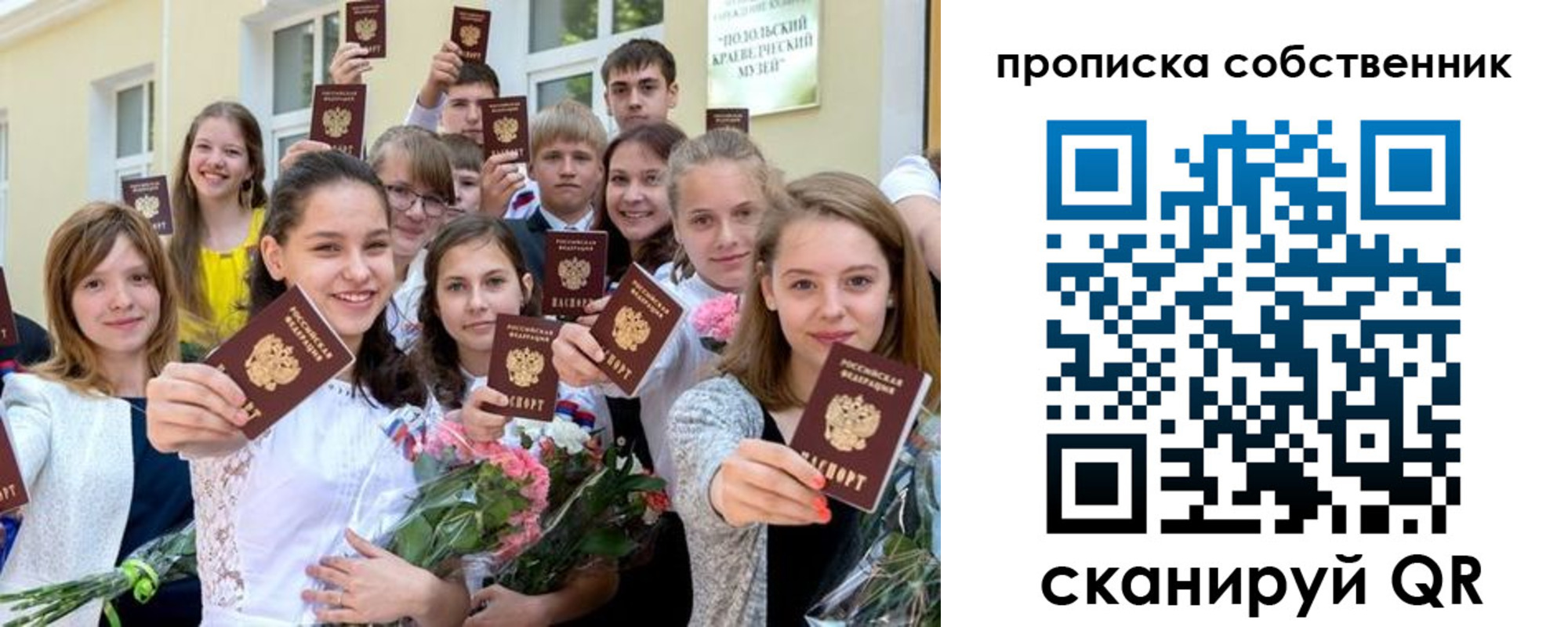 миграционный учет в Светлогорске