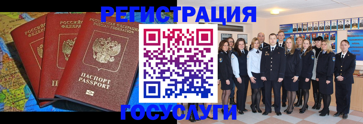 прописка гарантия в Светлогорске