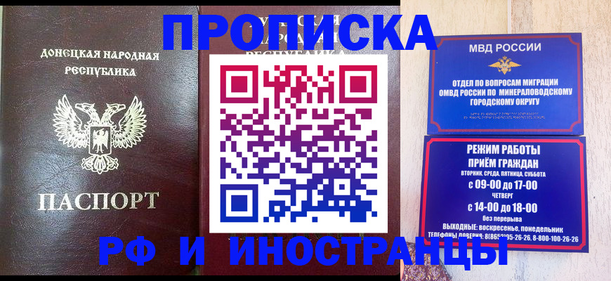 временная регистрация для всех в Светлогорске